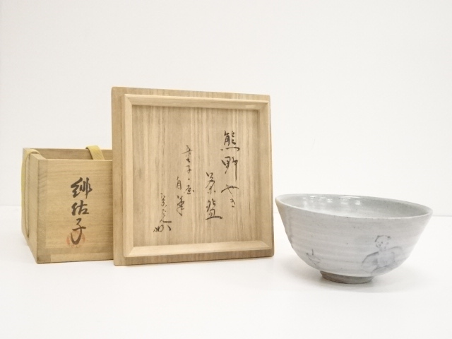 JAPANESE TEA CEREMONY KUMANO WARE TEA BOWL BY HISAKO SARATANI / CHAWAN 
